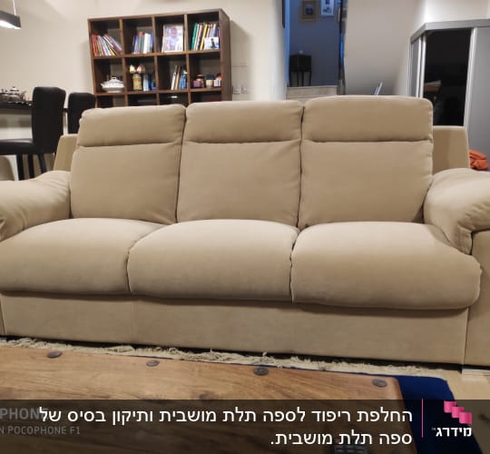 ספה מרופדת בצבע בז